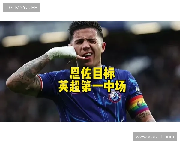 恩佐为何迅速跻身顶级中场候选
